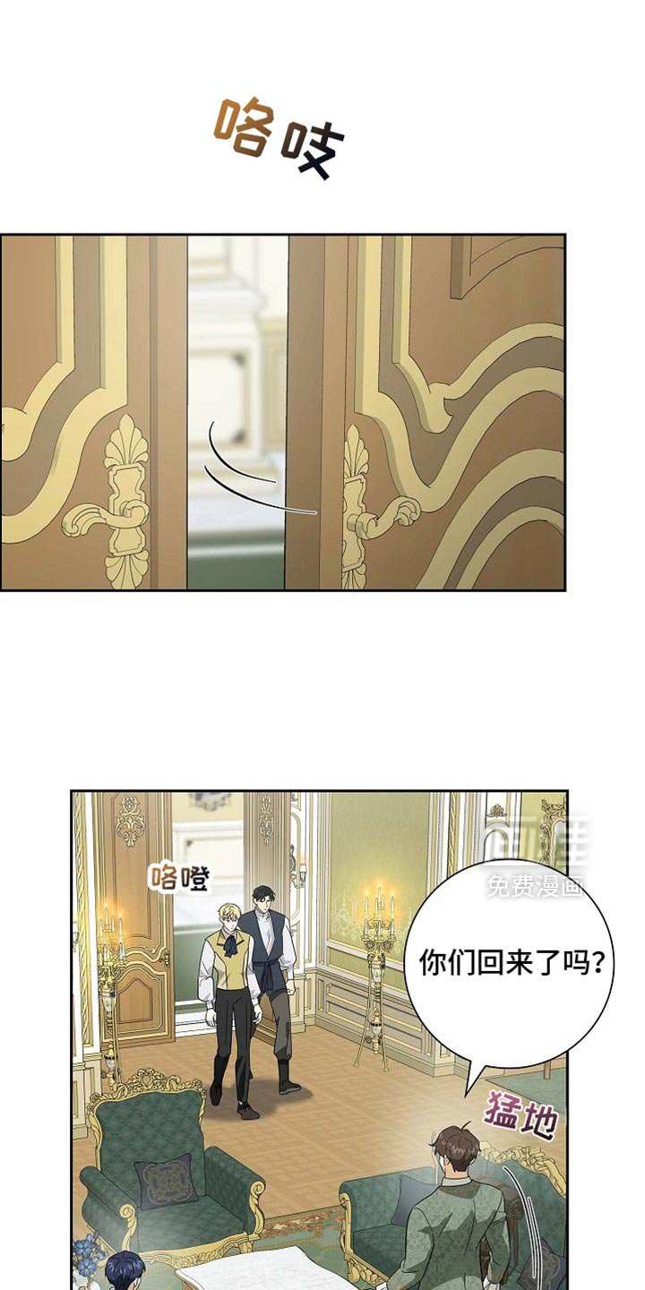 第105章：【第二季】动手脚的比赛
