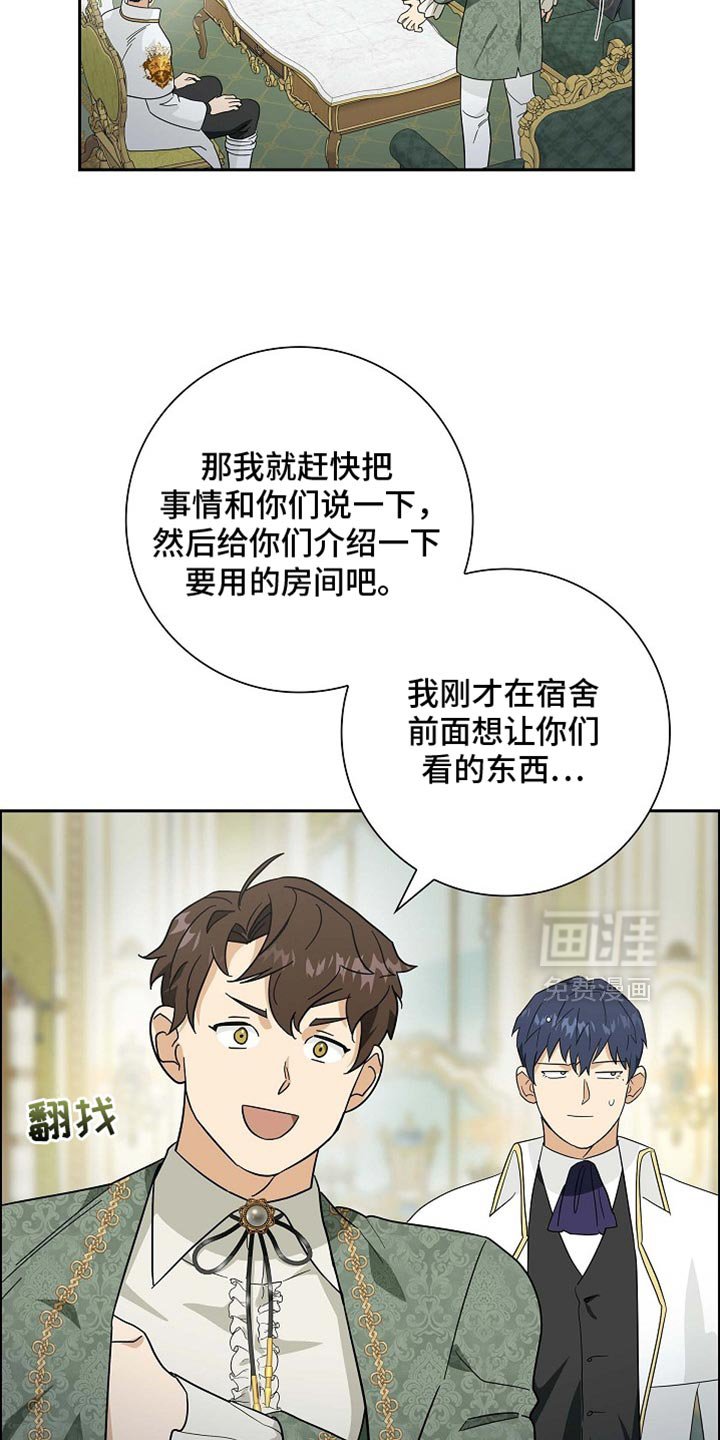 第105章：【第二季】动手脚的比赛