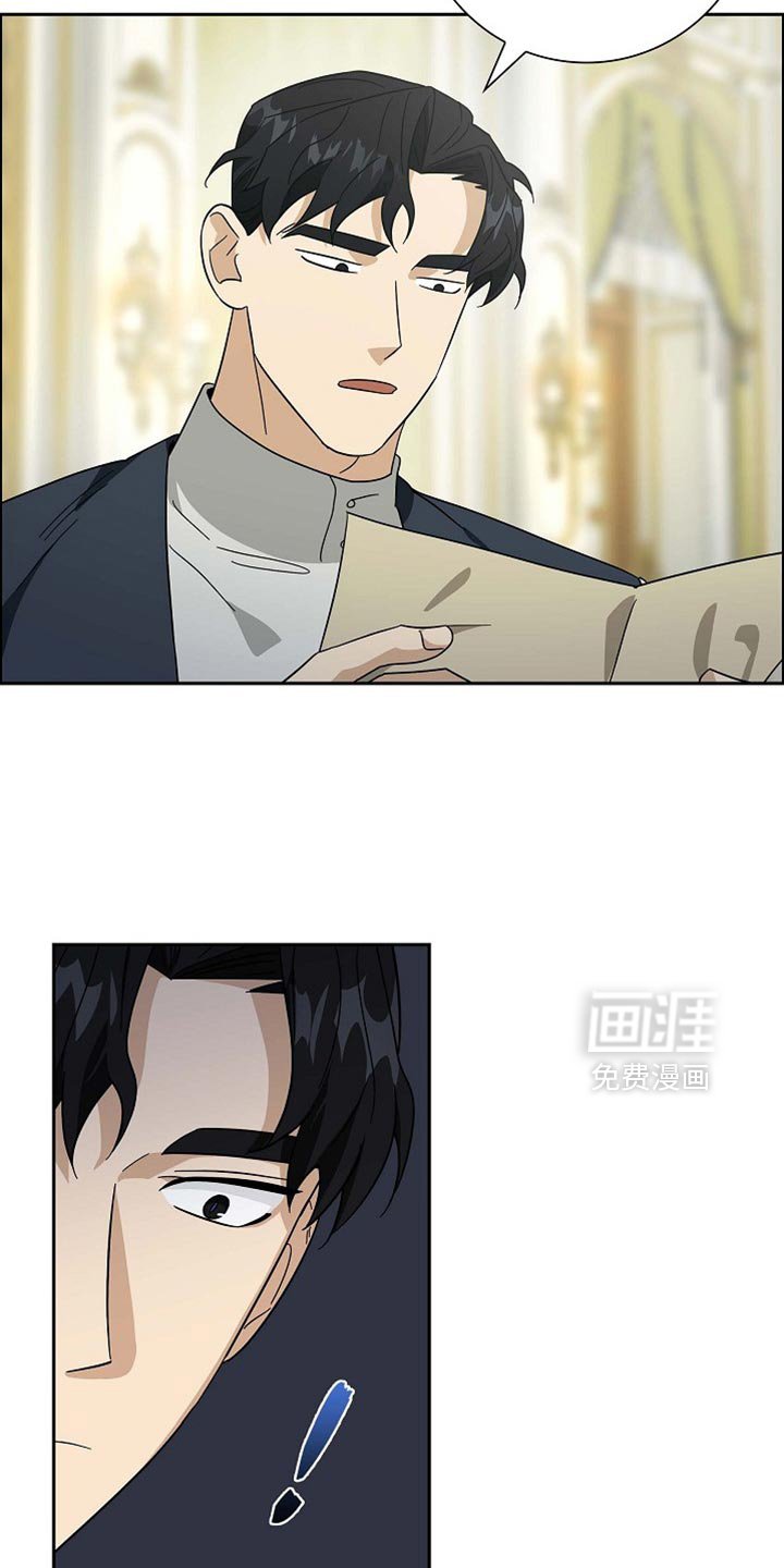 第105章：【第二季】动手脚的比赛