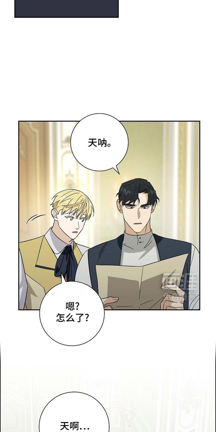 第105章：【第二季】动手脚的比赛