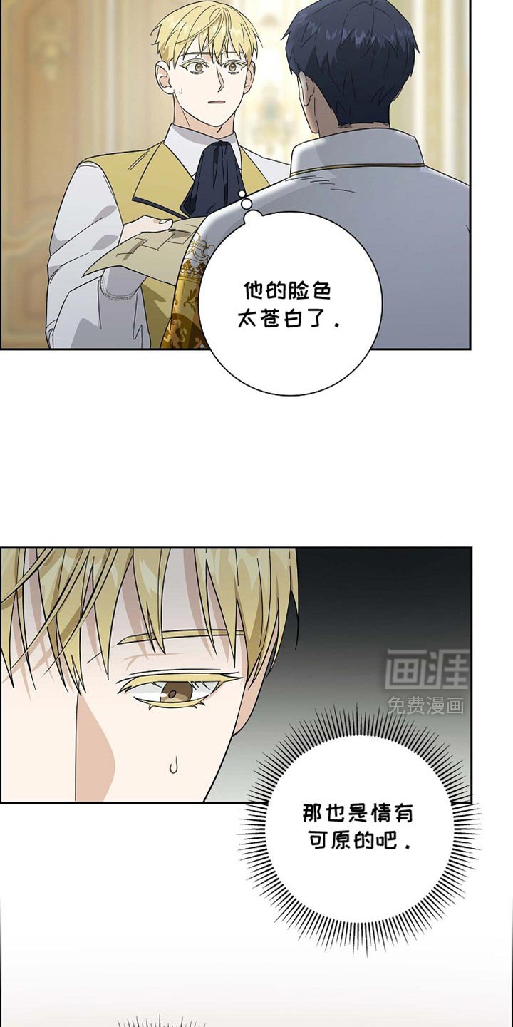 第105章：【第二季】动手脚的比赛