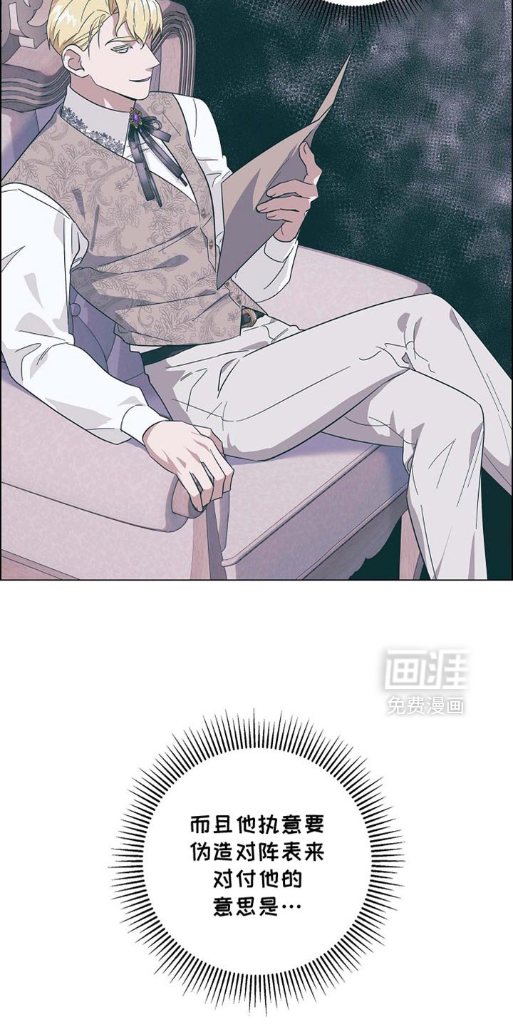 第105章：【第二季】动手脚的比赛
