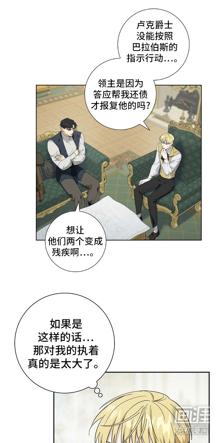 第106章：【第二季】伪装