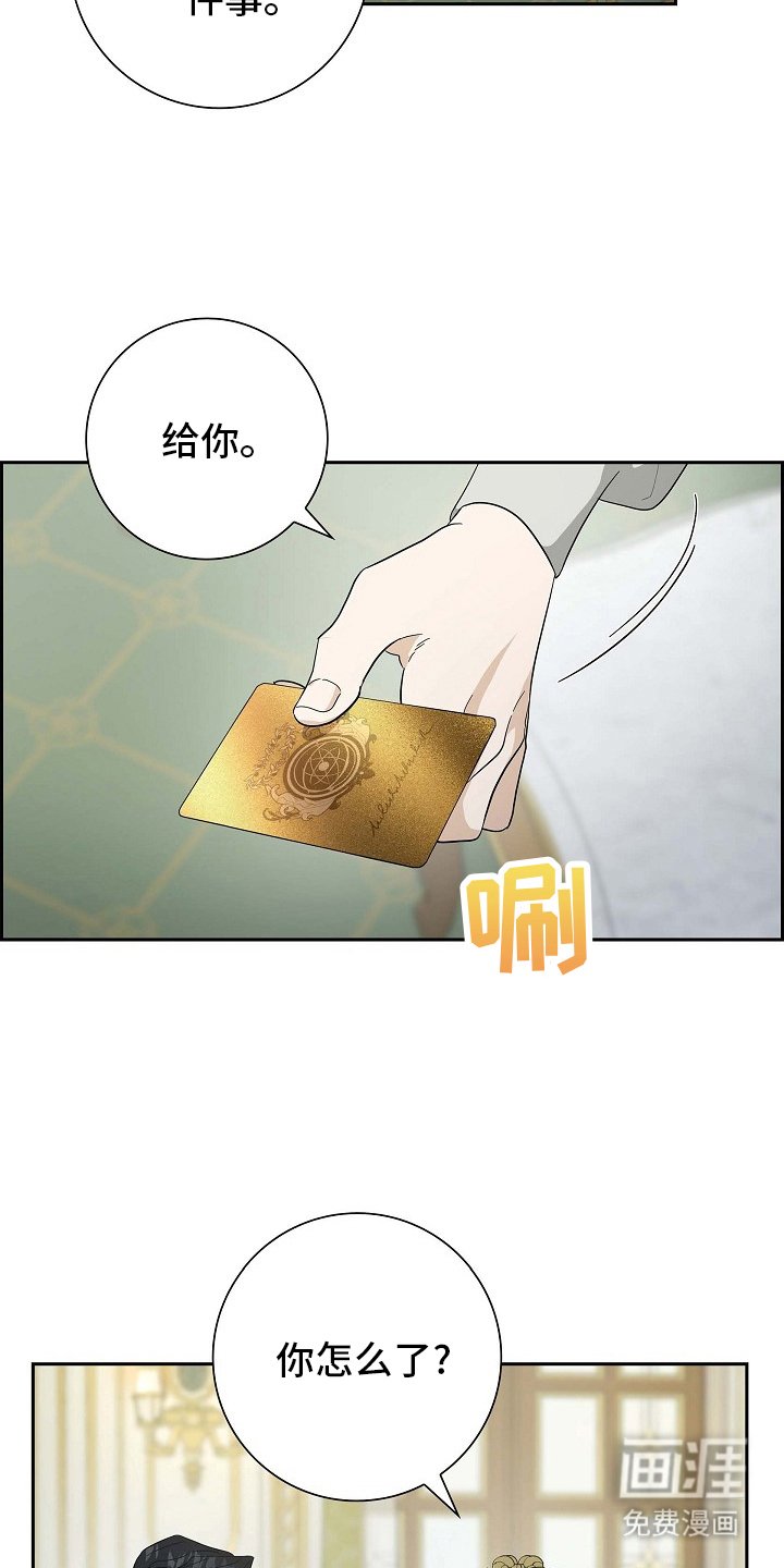 第106章：【第二季】伪装