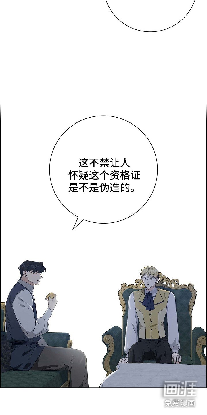 第106章：【第二季】伪装
