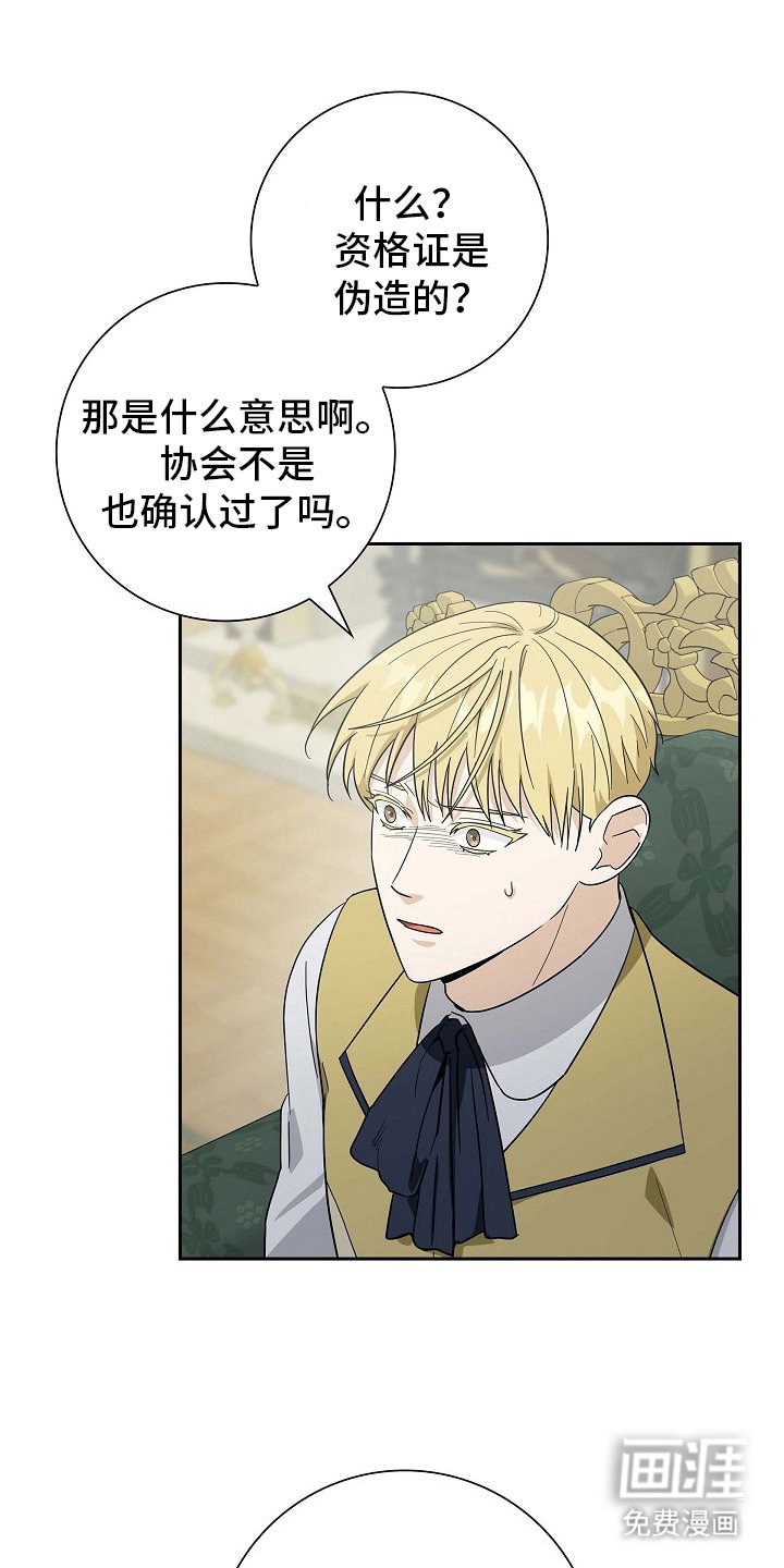 第106章：【第二季】伪装