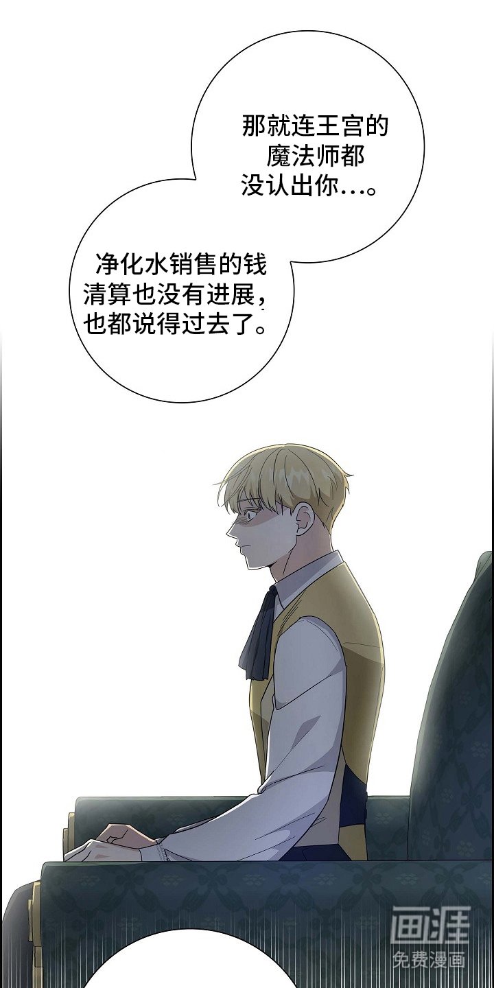 第106章：【第二季】伪装