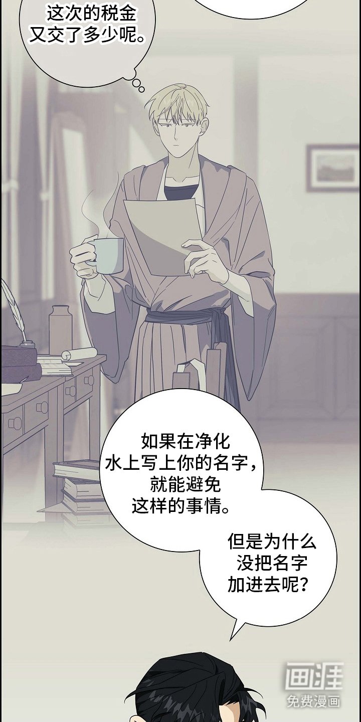 第106章：【第二季】伪装