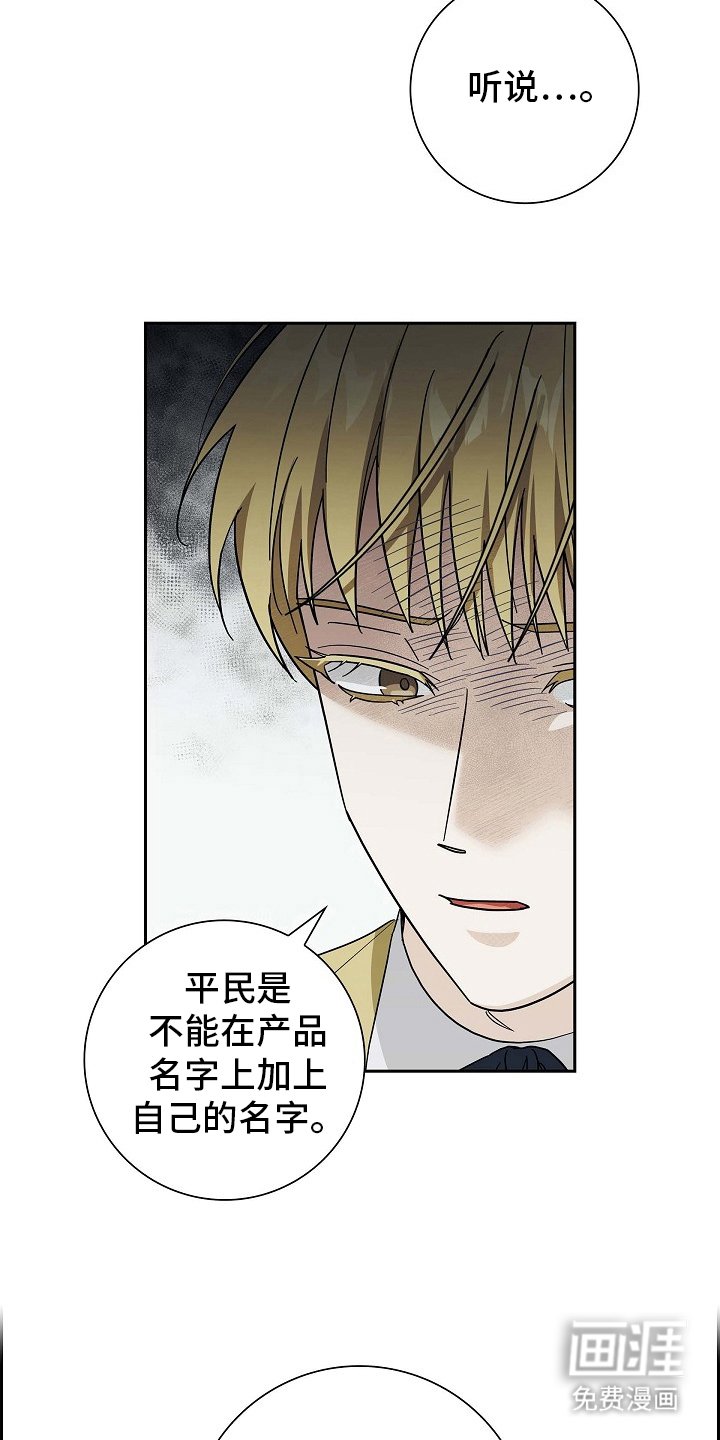 第106章：【第二季】伪装