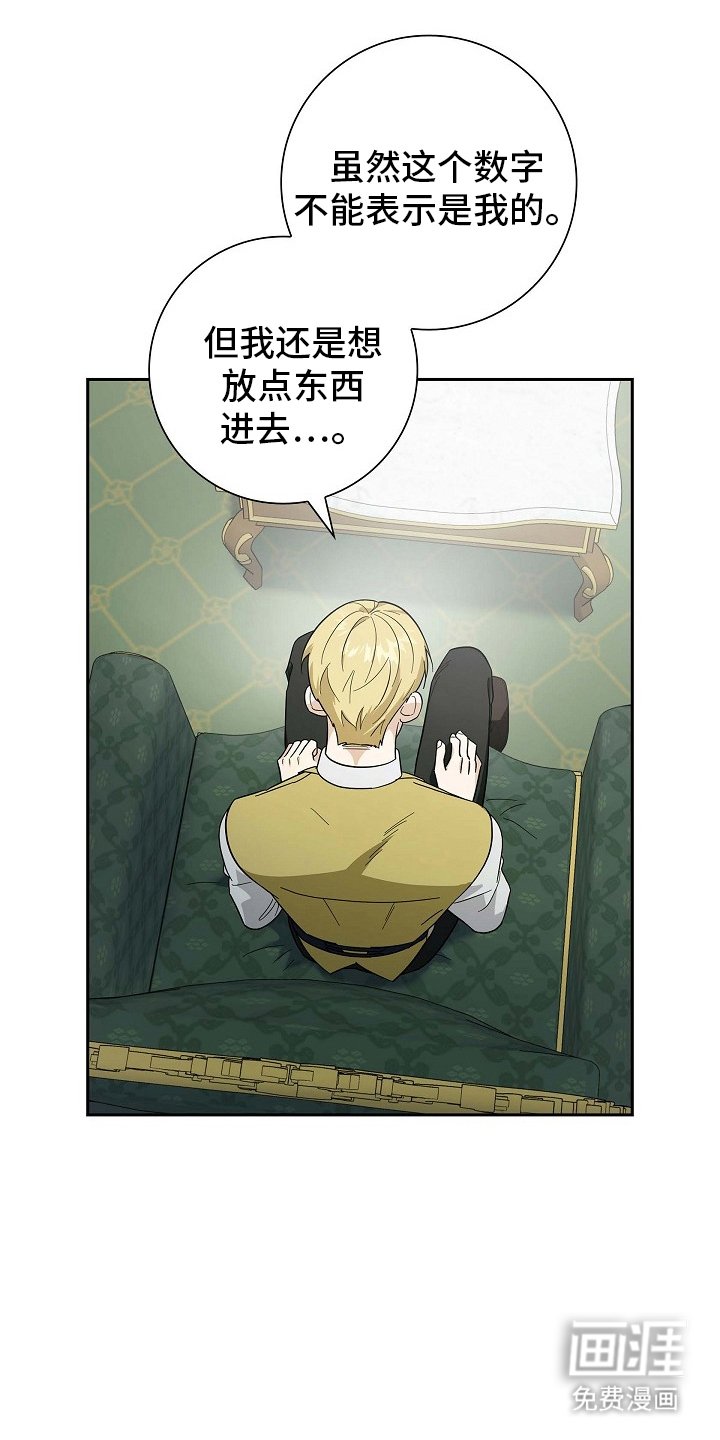 第107章：【第二季】没有留念
