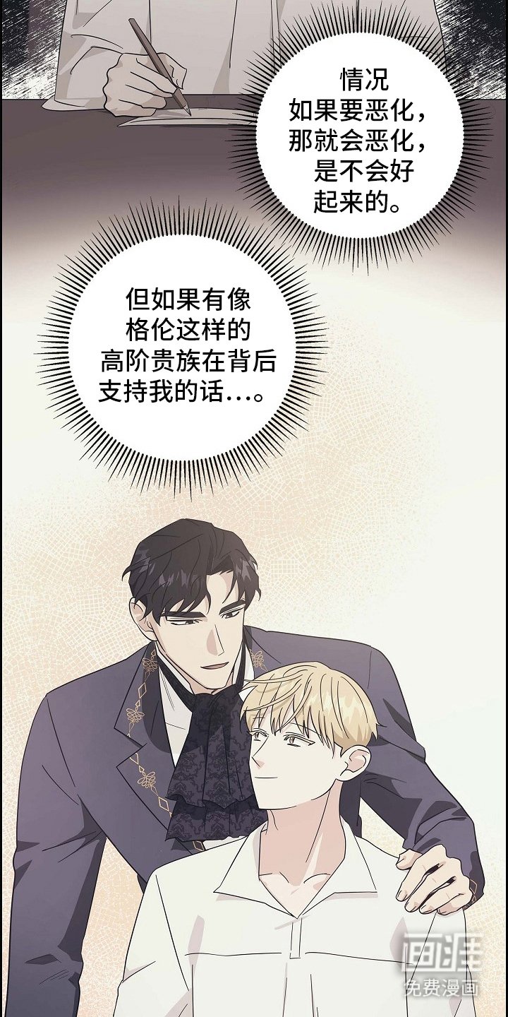 第107章：【第二季】没有留念