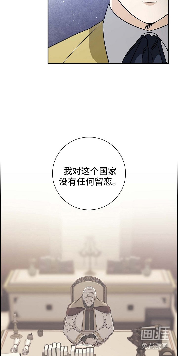 第107章：【第二季】没有留念
