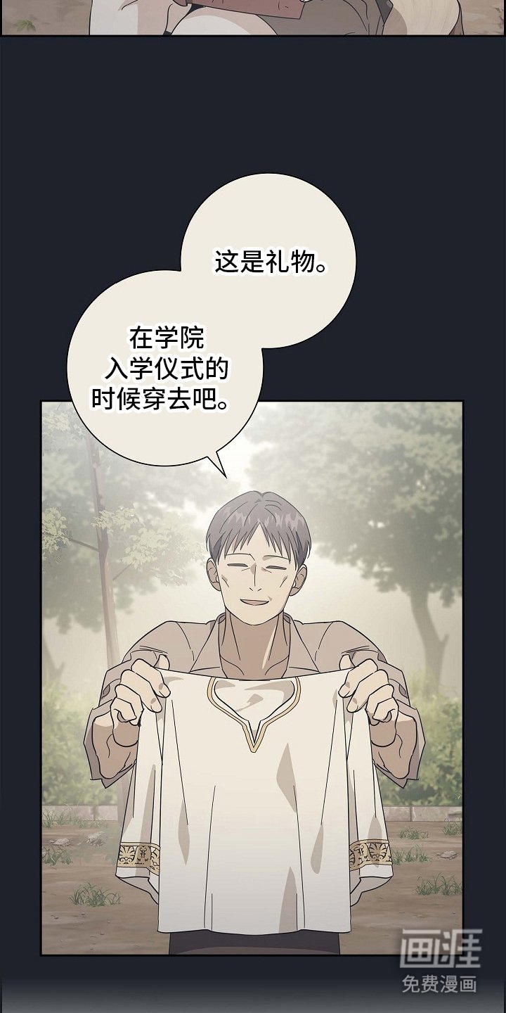 第107章：【第二季】没有留念