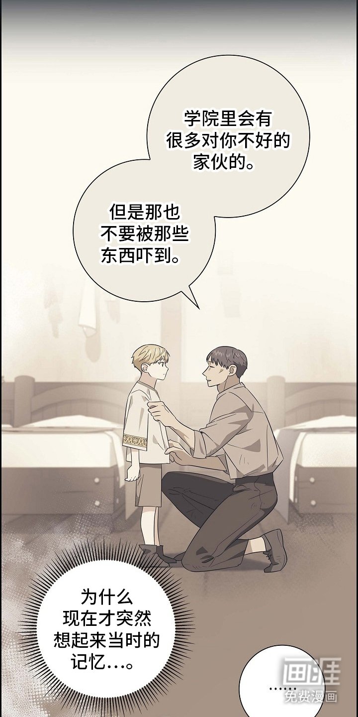 第107章：【第二季】没有留念