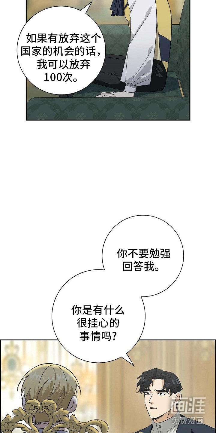 第107章：【第二季】没有留念