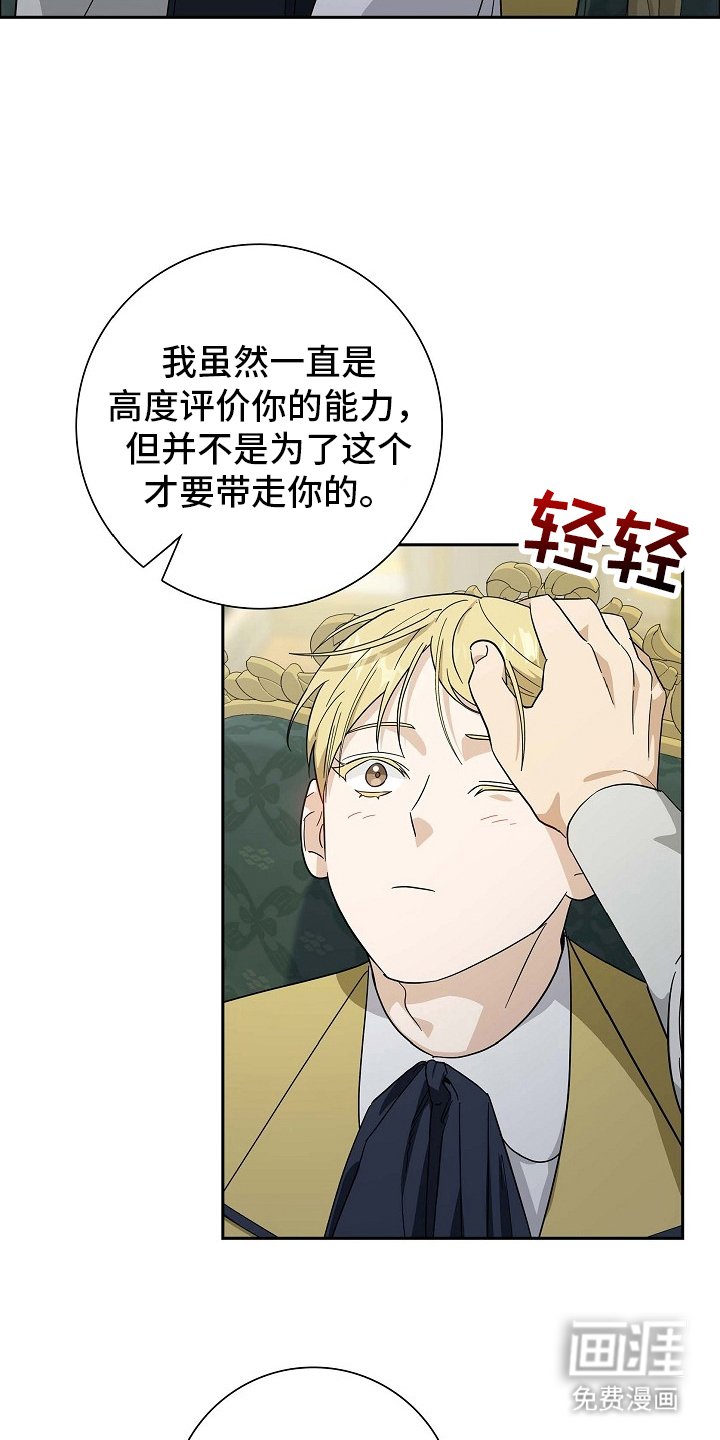 第108章：【第二季】若无其事