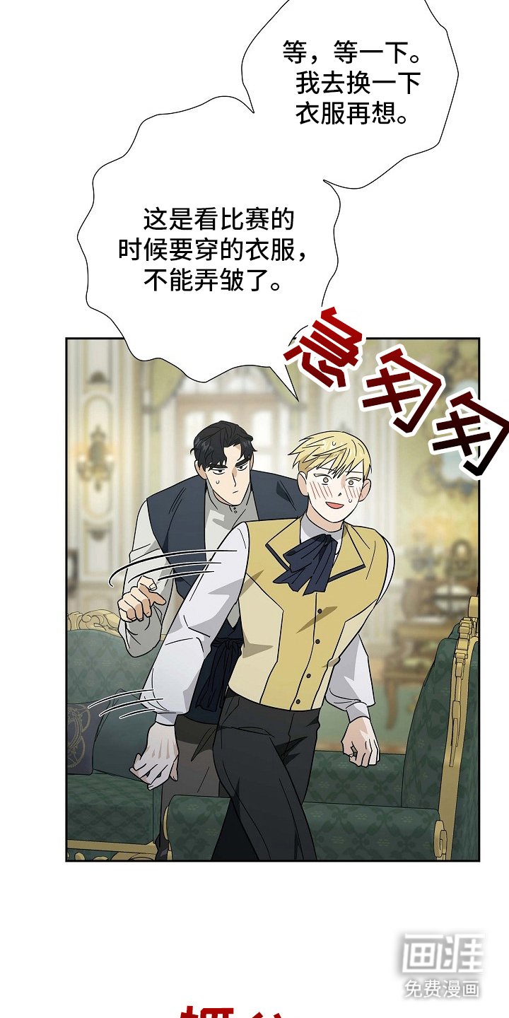 第108章：【第二季】若无其事