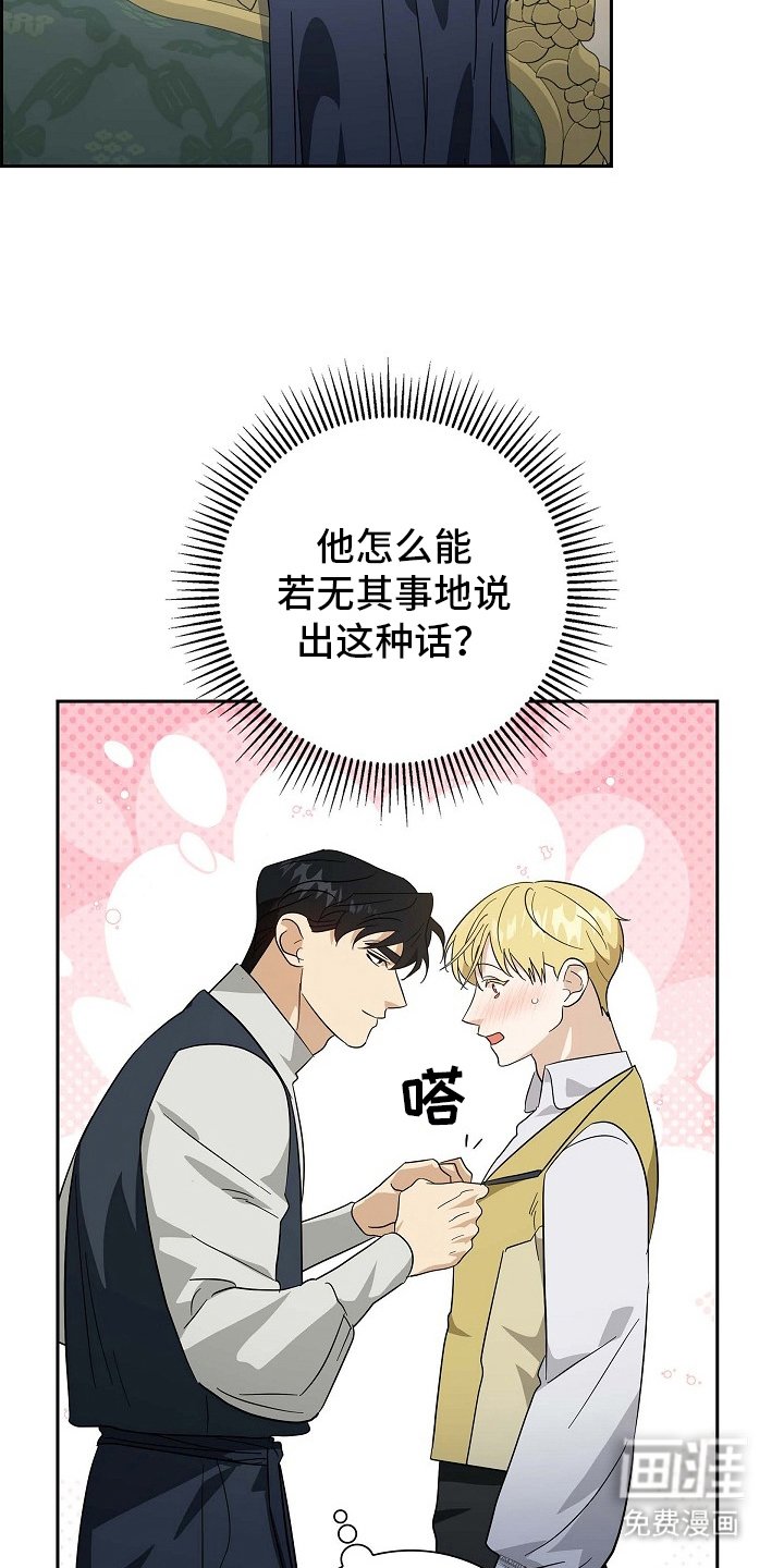 第108章：【第二季】若无其事
