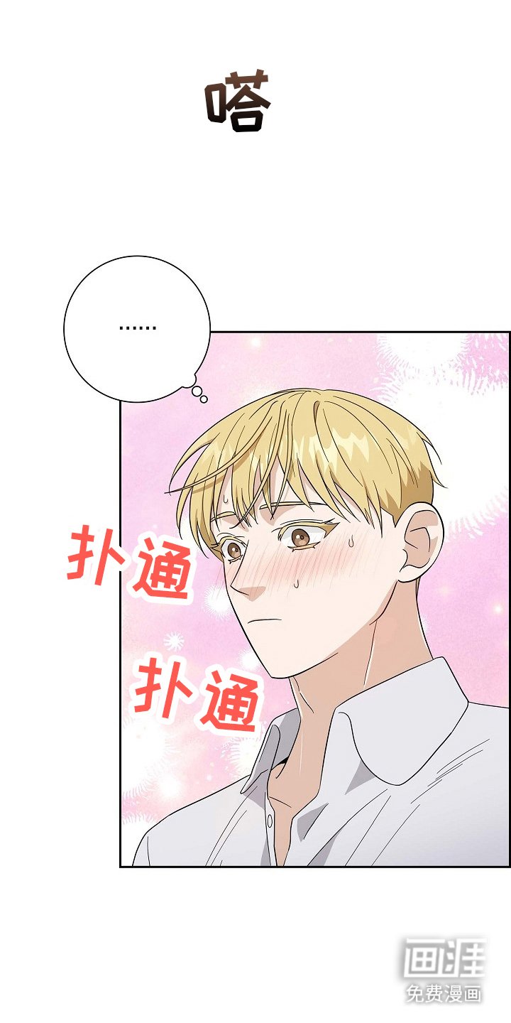 第108章：【第二季】若无其事