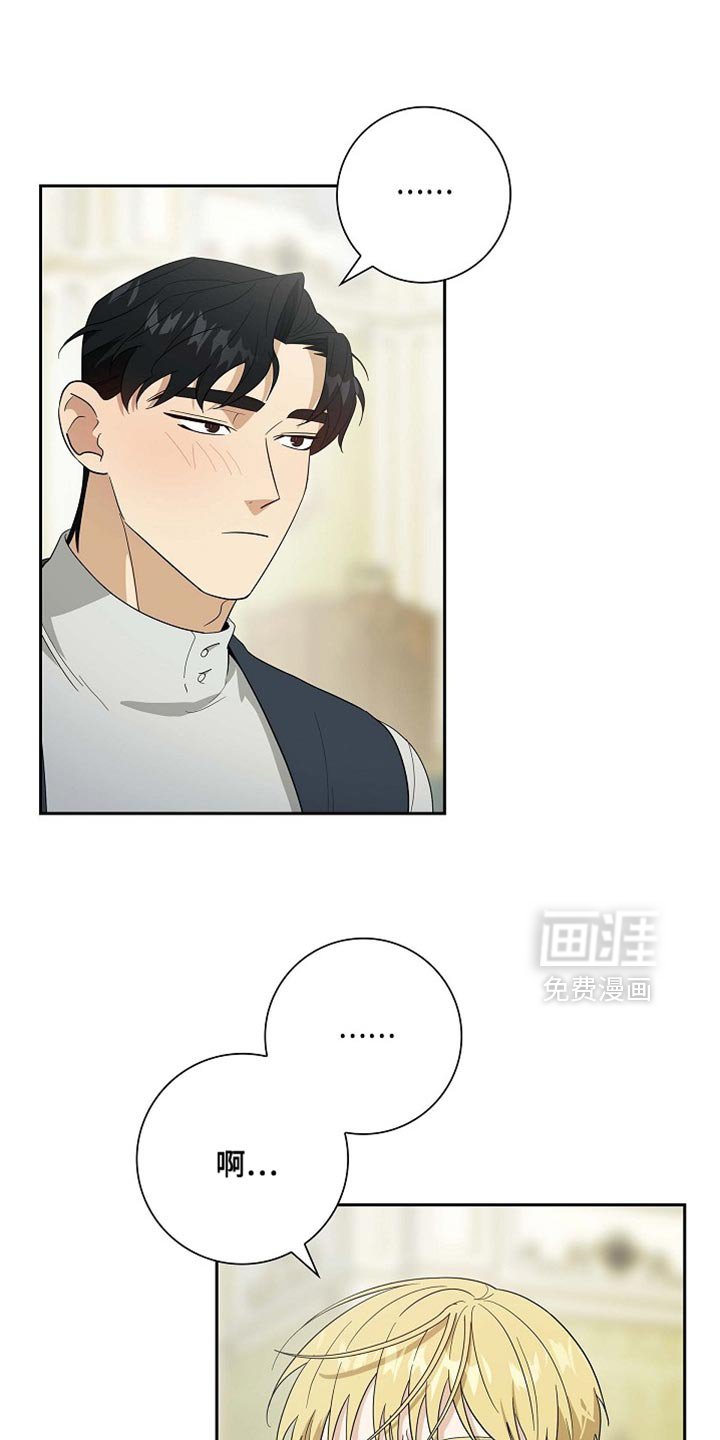 第109章：【第二季】踩在脚底下的机会
