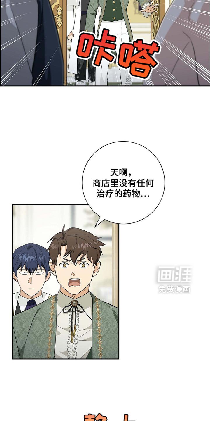 第109章：【第二季】踩在脚底下的机会