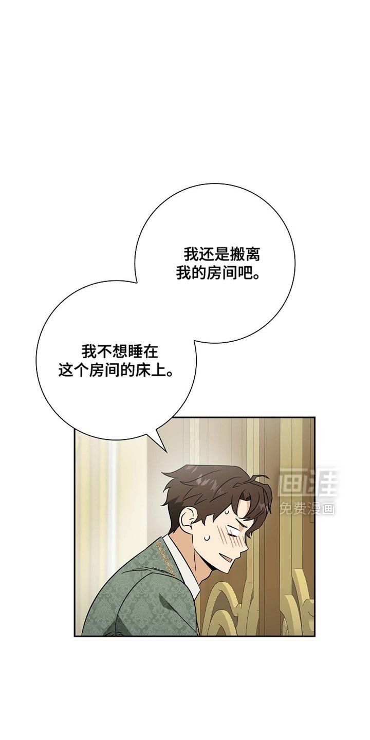 第109章：【第二季】踩在脚底下的机会
