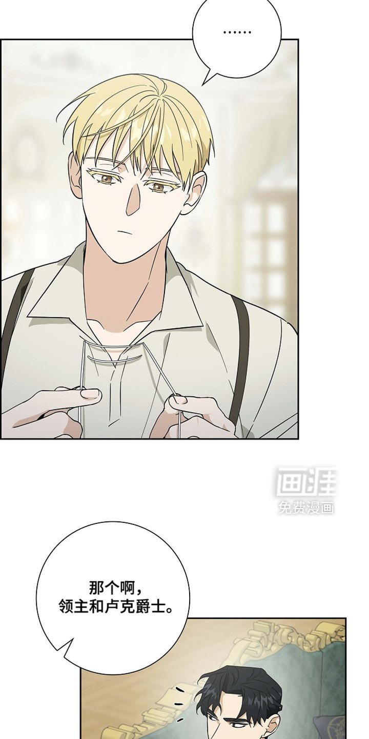 第109章：【第二季】踩在脚底下的机会