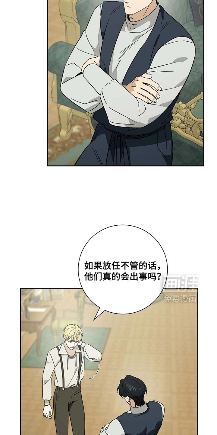 第109章：【第二季】踩在脚底下的机会
