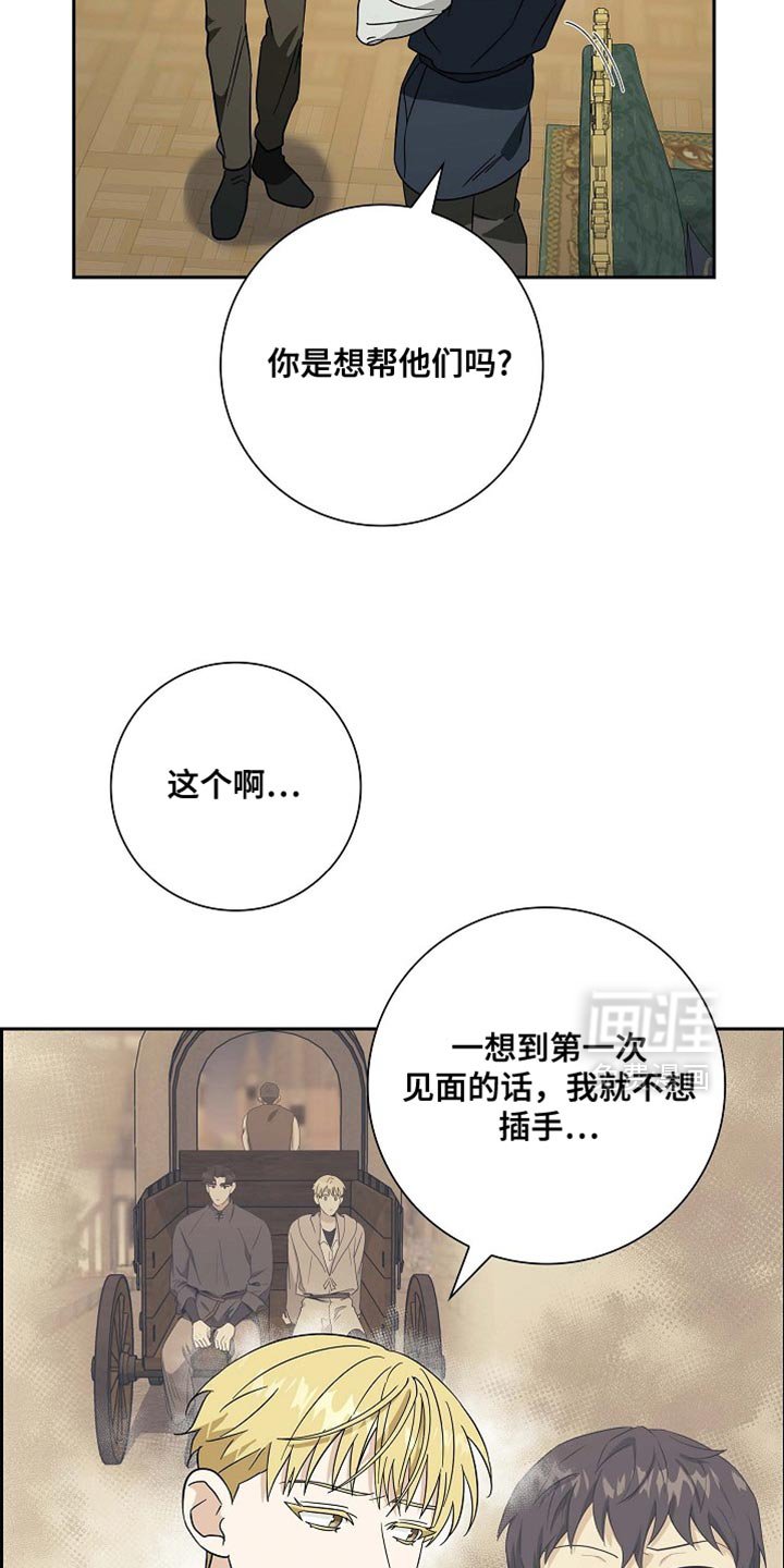 第109章：【第二季】踩在脚底下的机会