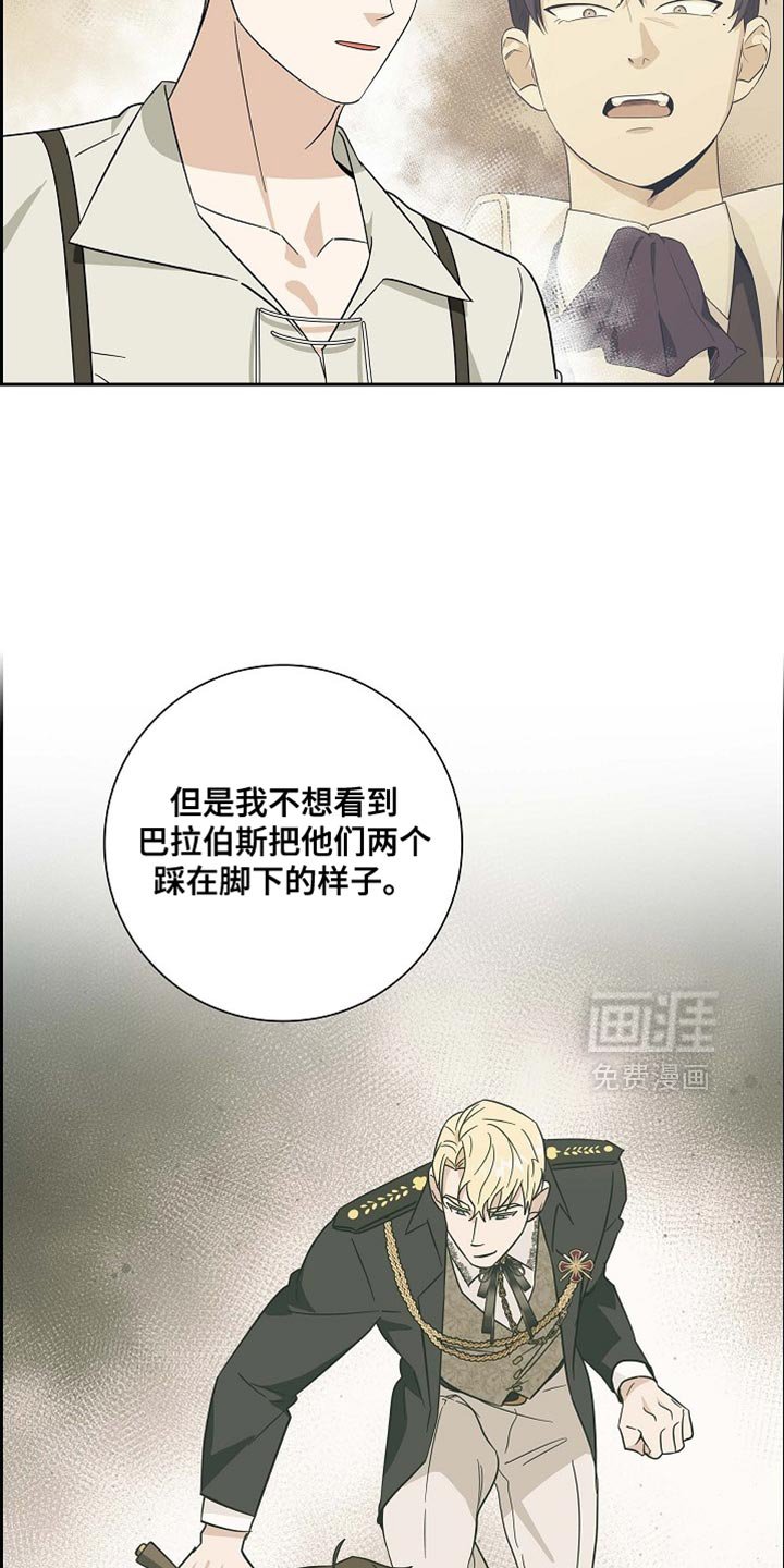 第109章：【第二季】踩在脚底下的机会