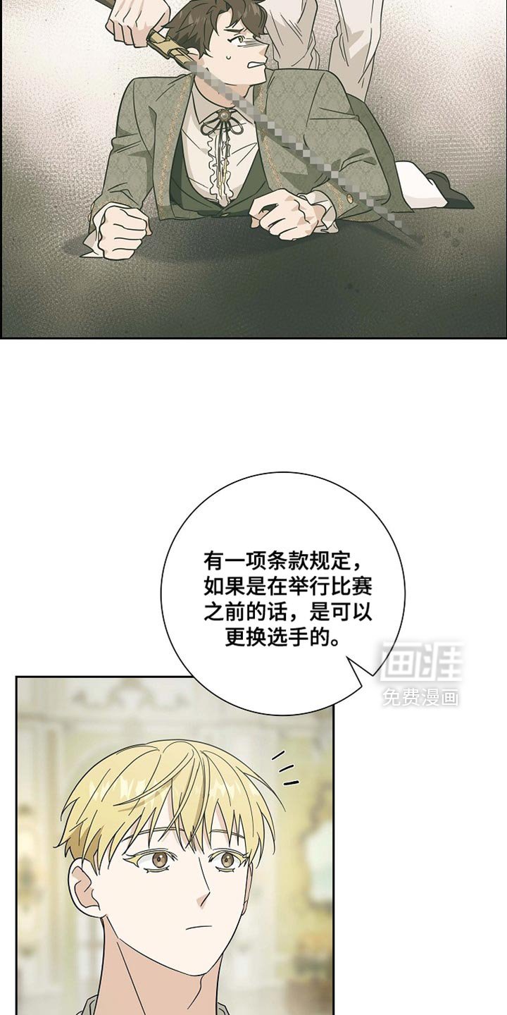 第109章：【第二季】踩在脚底下的机会