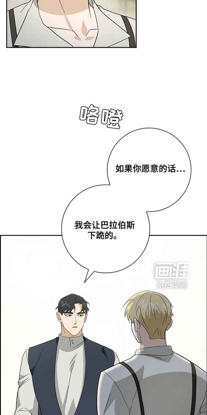 第109章：【第二季】踩在脚底下的机会