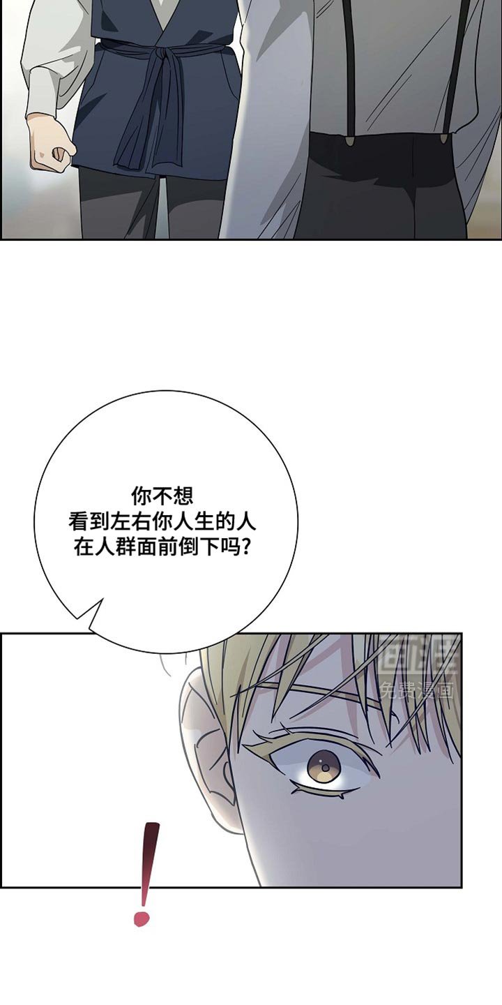 第109章：【第二季】踩在脚底下的机会