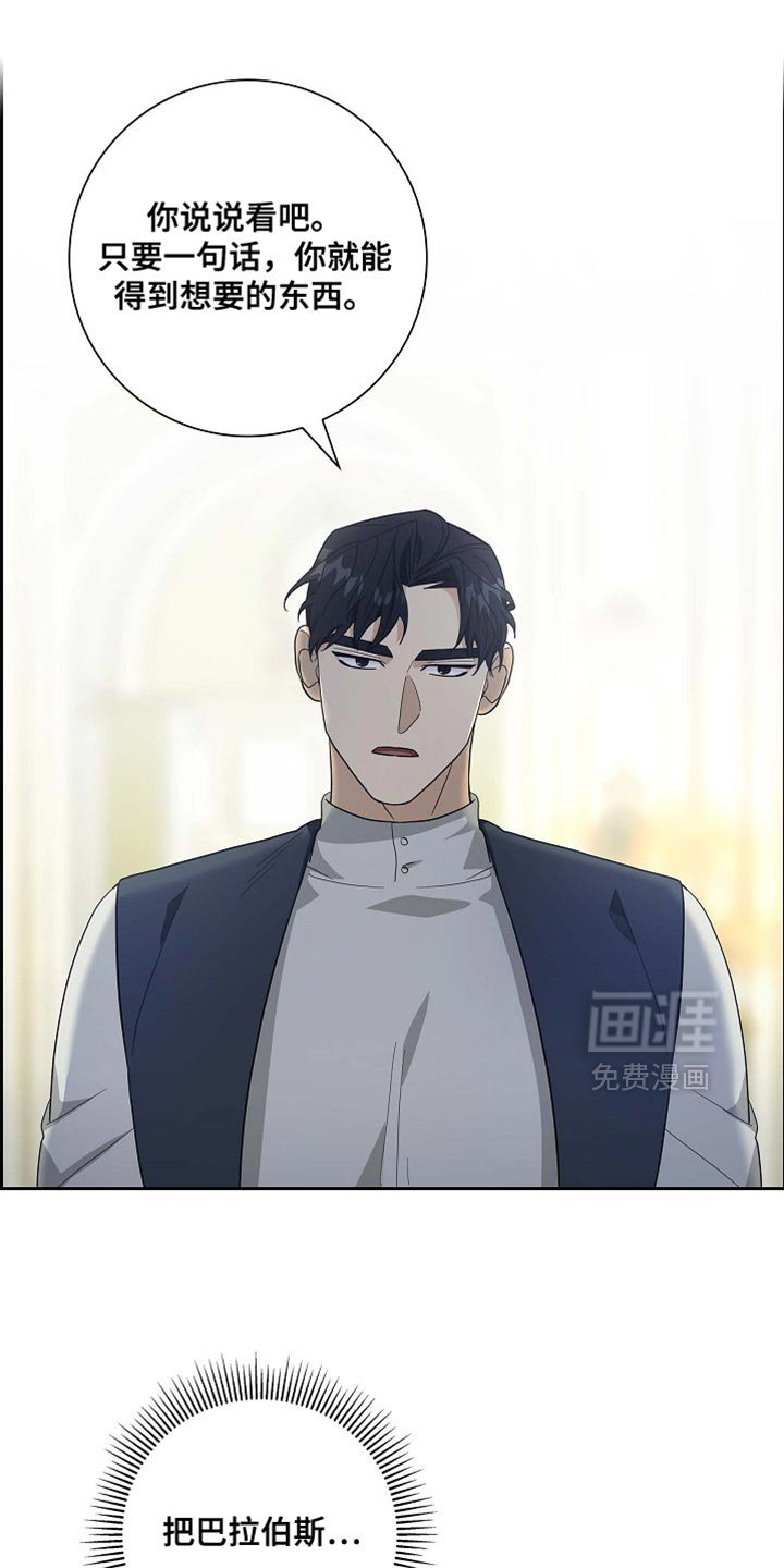 第109章：【第二季】踩在脚底下的机会