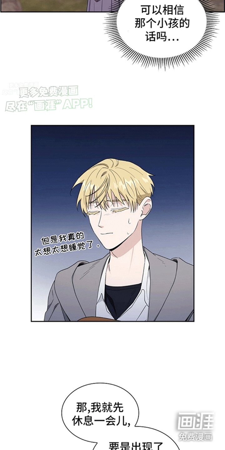 第11章：休息
