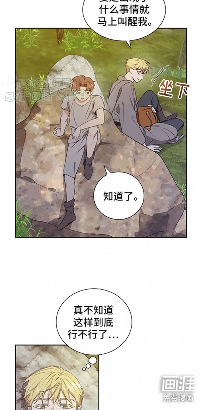 第11章：休息