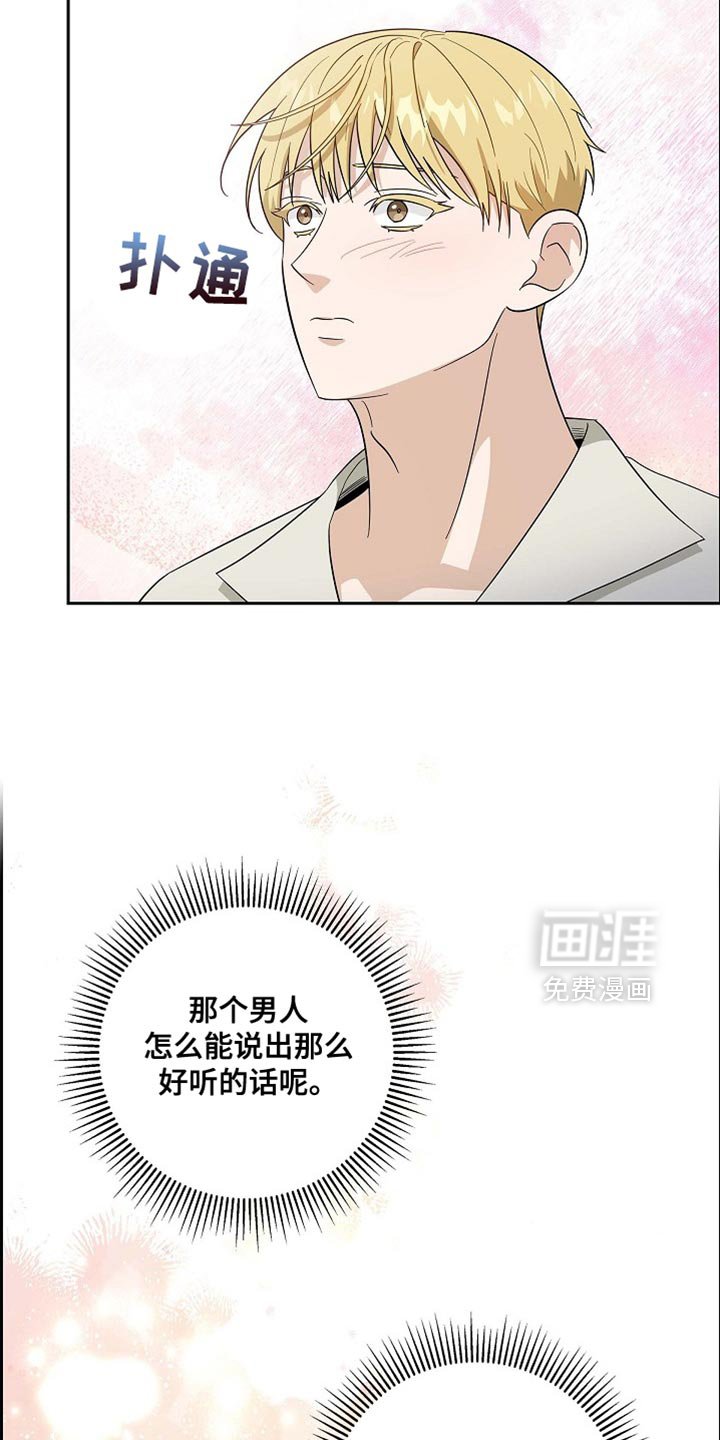 第110章：【第二季】误会
