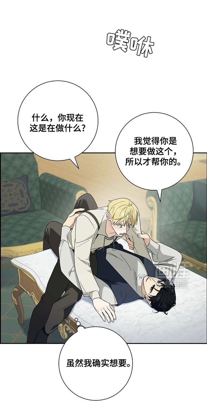 第110章：【第二季】误会