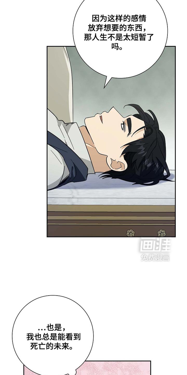 第110章：【第二季】误会
