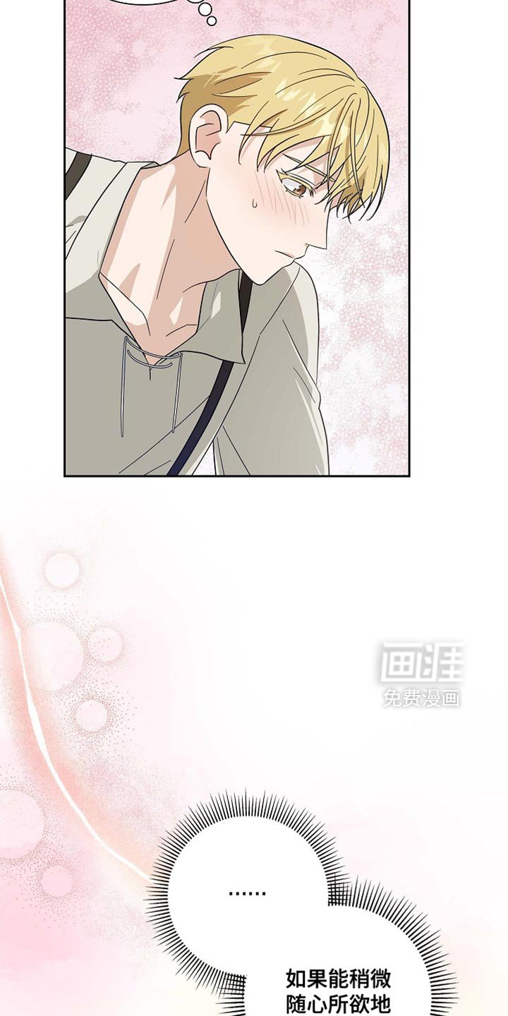 第110章：【第二季】误会