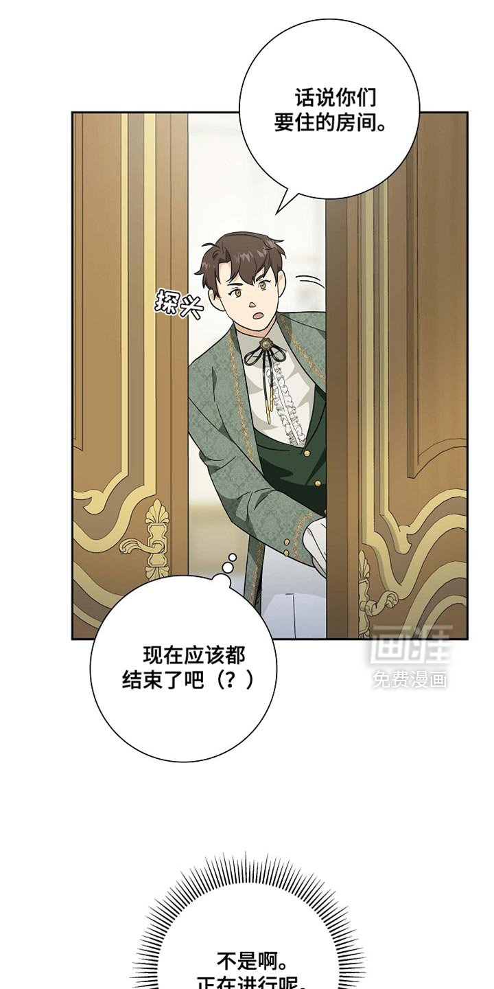 第110章：【第二季】误会