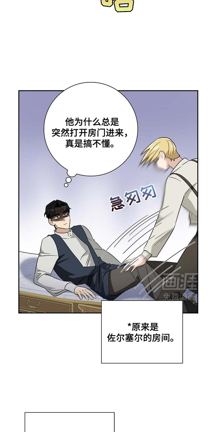 第110章：【第二季】误会
