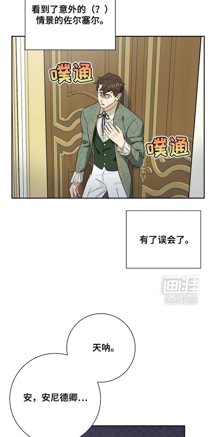 第110章：【第二季】误会