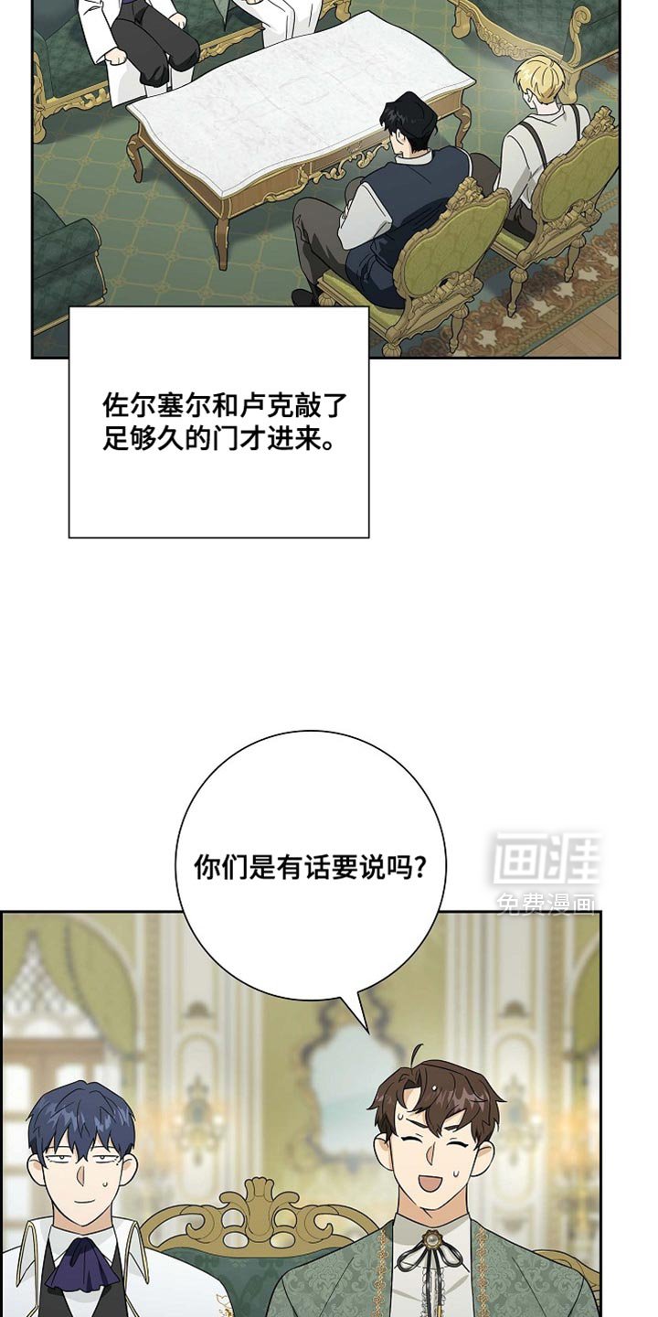 第110章：【第二季】误会