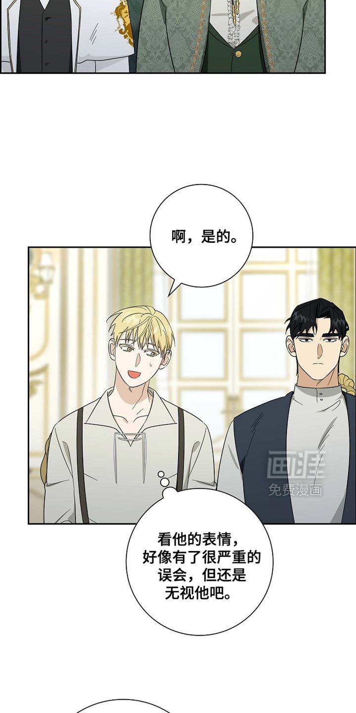 第110章：【第二季】误会