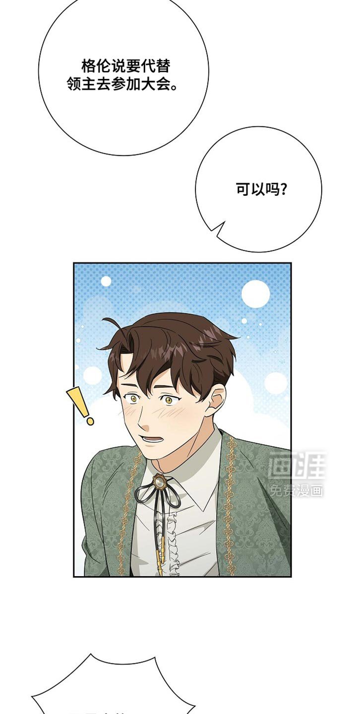 第110章：【第二季】误会