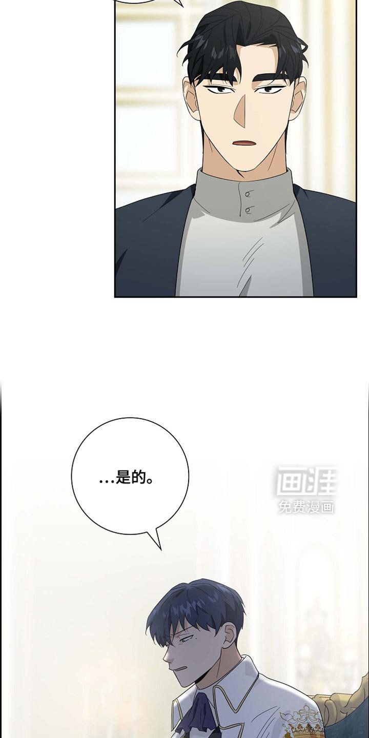 第110章：【第二季】误会