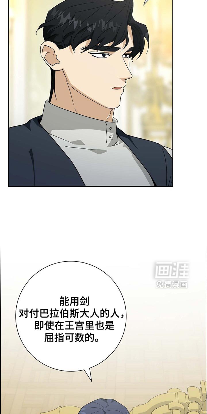 第111章：【第二季】我想去王宫看看