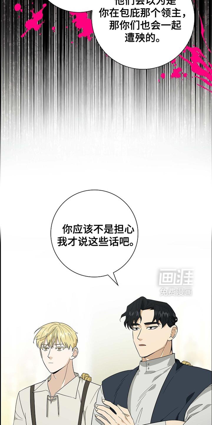 第111章：【第二季】我想去王宫看看