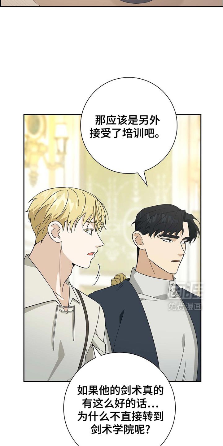 第111章：【第二季】我想去王宫看看
